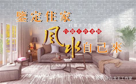 生肖房屋朝向|十二生肖住什么房子方位